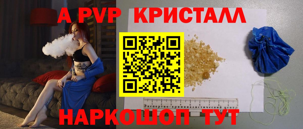 Альфа ПВП VHQ  A PVP крисы CK  Alpha PVP крисы CK  Нижний Новгород  Вход с VPN 