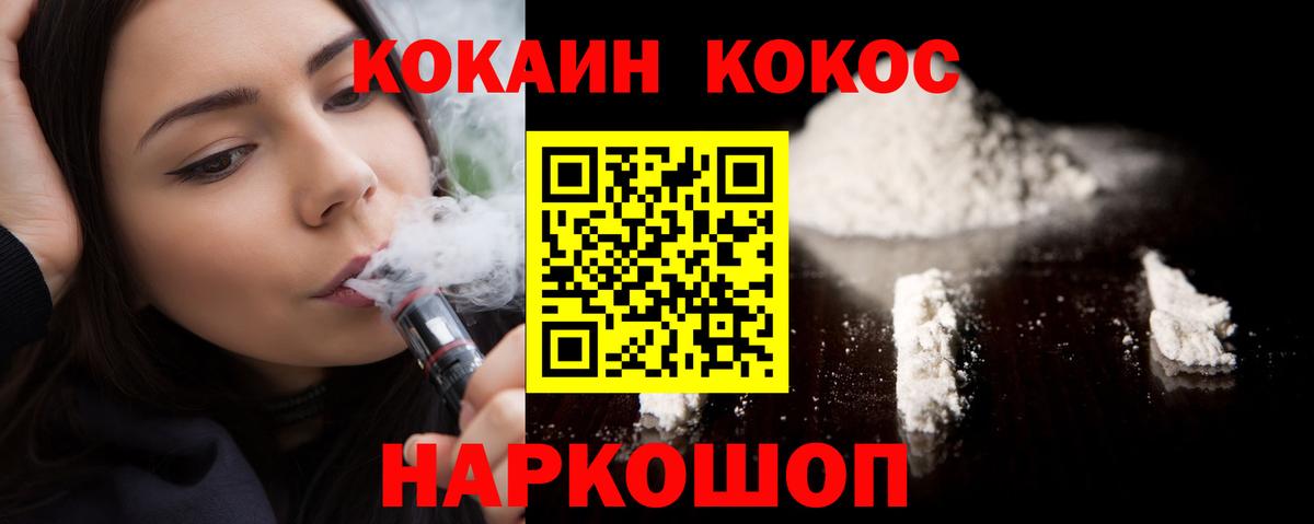 Кокаин VHQ Нижний Новгород