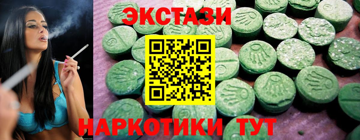 Экстази MDMA Нижний Новгород
