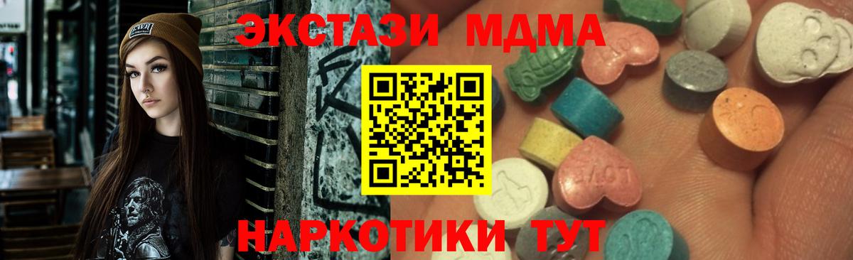 ЭКСТАЗИ Cube  Экстази  ЭКСТАЗИ 300 mg  Нижний Новгород  Вход с VPN 