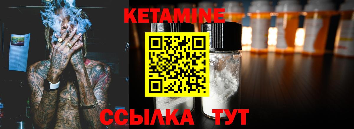 КЕТАМИН VHQ Нижний Новгород
