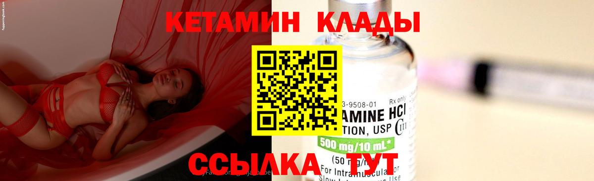 Кетамин ketamine  Кетамин ketamine  Нижний Новгород  Вход с VPN 