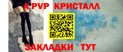 альфа пвп Рузаевка