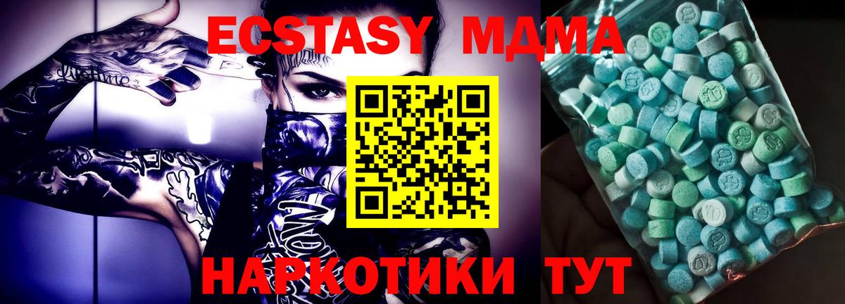 MDMA VHQ  МДМА Molly  Вход с VPN  Нижний Новгород 