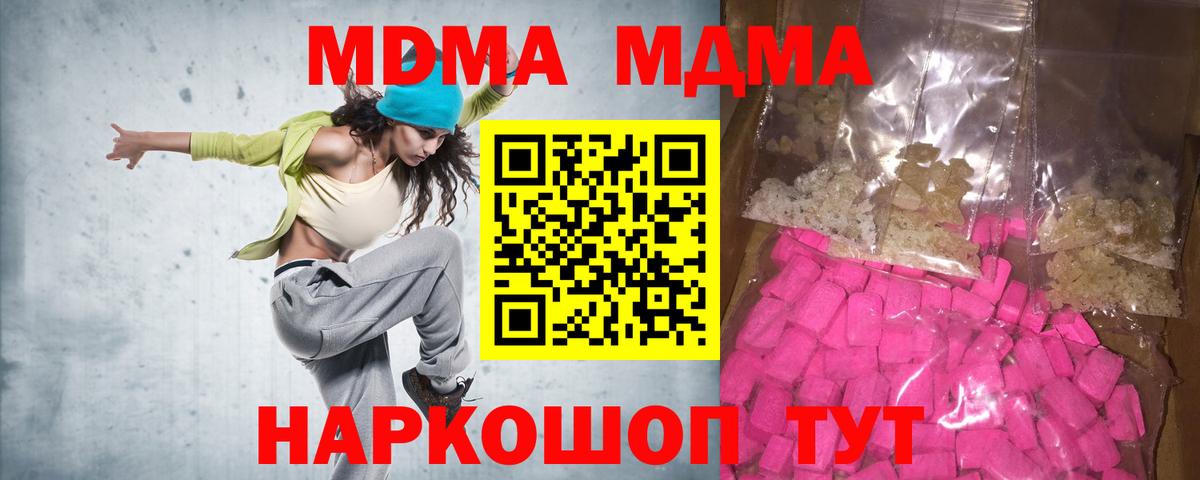 MDMA молли Нижний Новгород