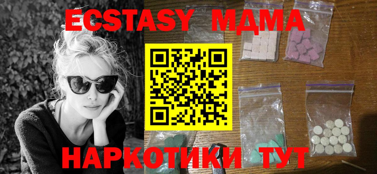 Мефедрон кристаллы  Нижний Новгород  ГАШИШ  Канабис  Вход с VPN  ГАШ  MDMA 