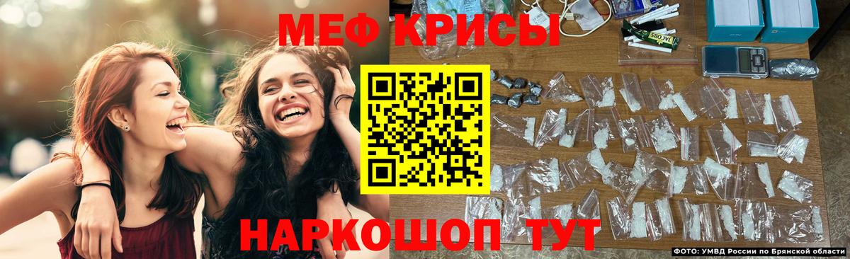 МЕФ  Мефедрон мяу мяу  Мефедрон mephedrone  Вход с VPN  Нижний Новгород 