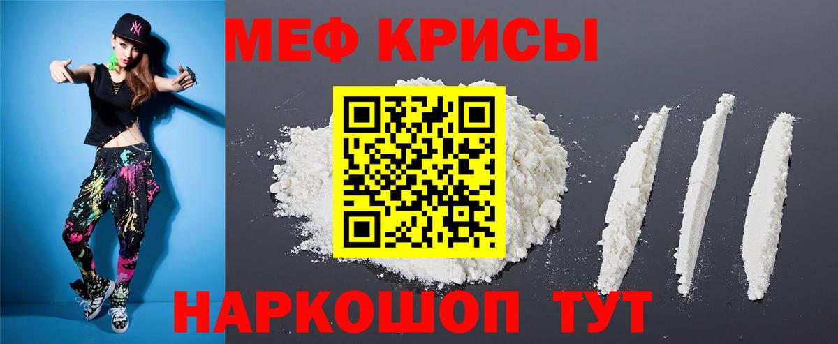 Меф мяу мяу  Нижний Новгород