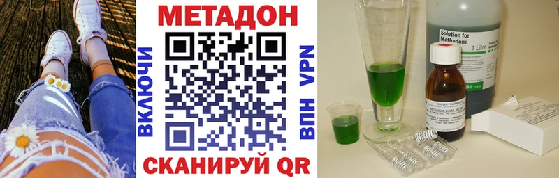 МЕТАДОН мёд  сайты даркнета как зайти  Нижний Новгород 