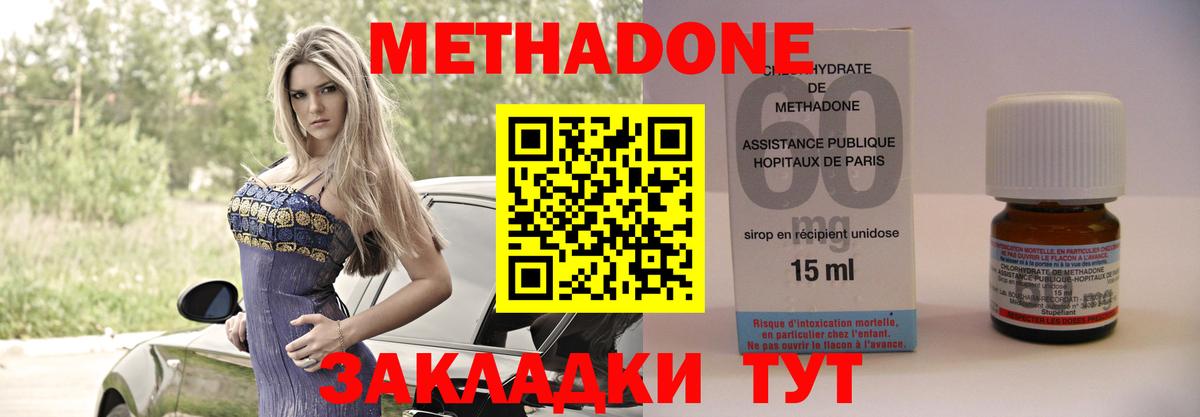ссылка на мегу зеркало  darknet клад  Нижний Новгород  МЕТАДОН кристалл  Вход с VPN 