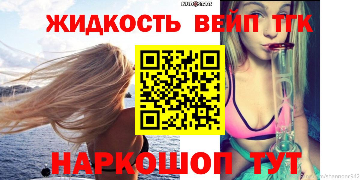 Дистиллят ТГК Wax  Дистиллят ТГК гашишное масло  Нижний Новгород  Вход с VPN 