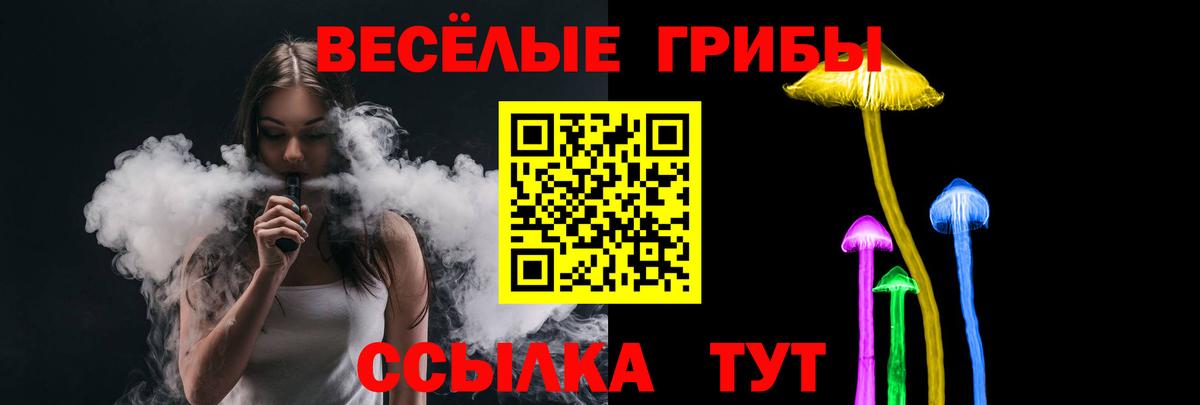 Галлюциногенные грибы ЛСД  Вход с VPN  Нижний Новгород 