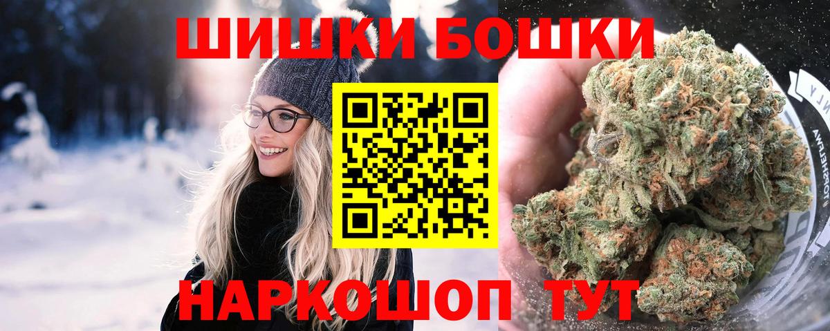Бошки Шишки Ganja  Вход с VPN  Нижний Новгород  Шишки марихуана ГИДРОПОН  Шишки марихуана план 