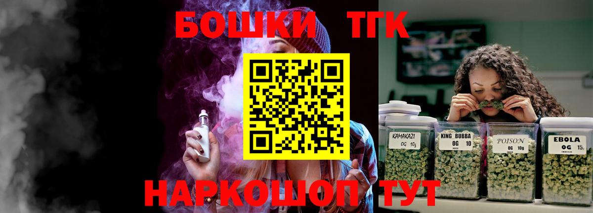 Бошки Шишки индика Нижний Новгород